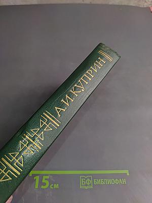 Собрание сочинений в пяти томах Том 5