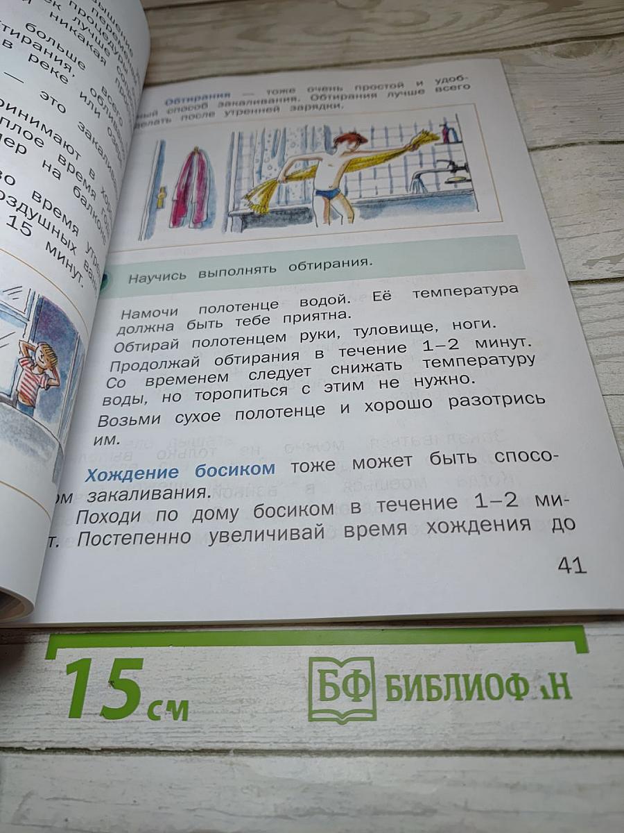 Физическая культура 1-2 классы