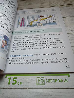 Физическая культура 1-2 классы