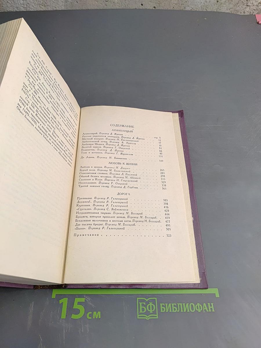 Собрание сочинений в четырнадцати томах. Том 5