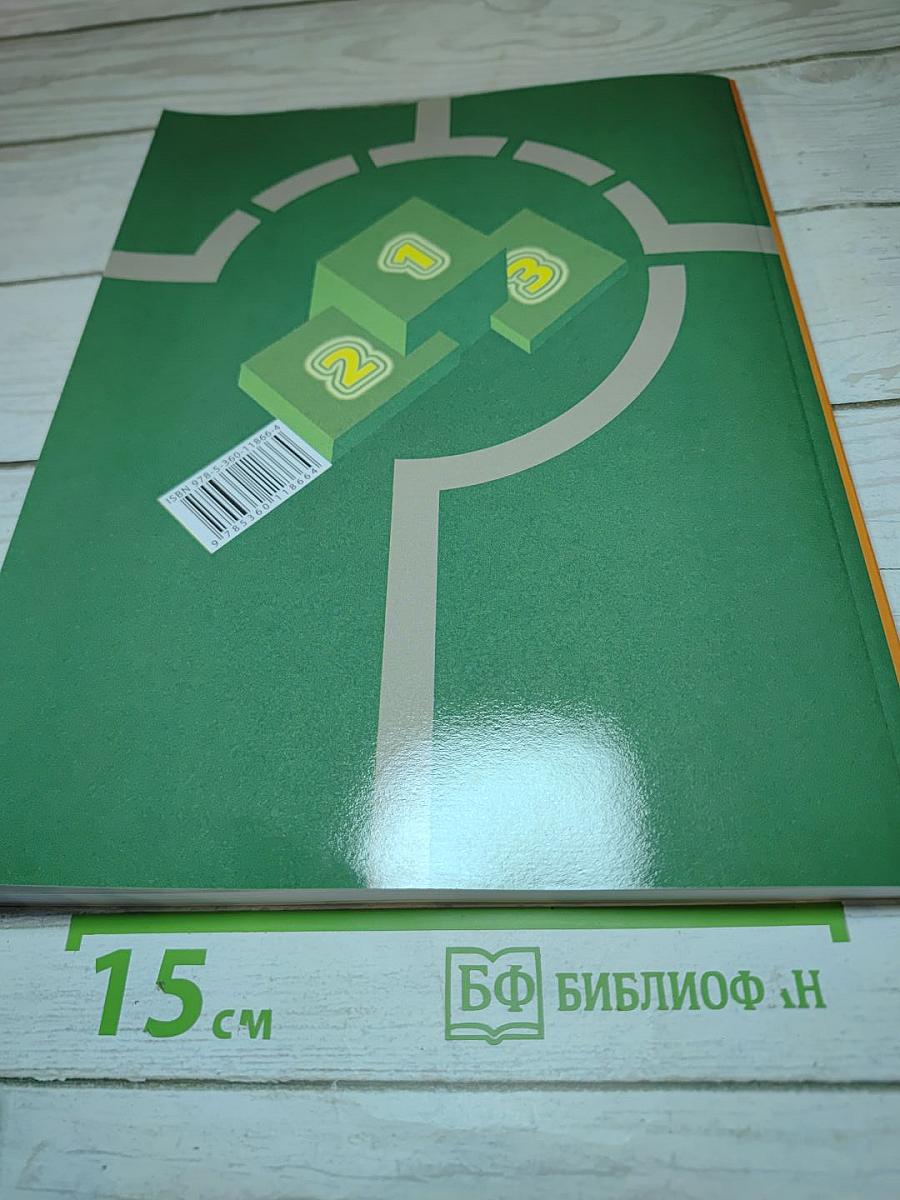 Физическая культура 1-2 классы