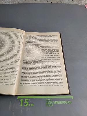 Черный консул