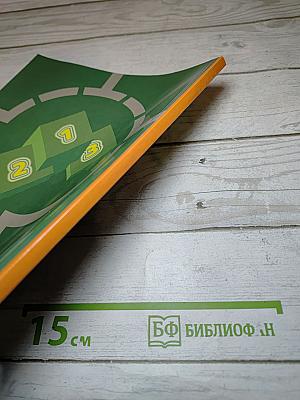 Физическая культура 1-2 классы