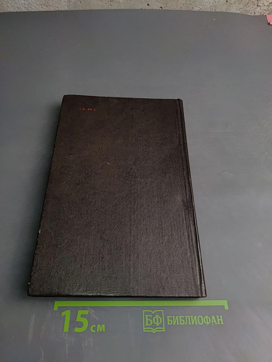 Черный консул