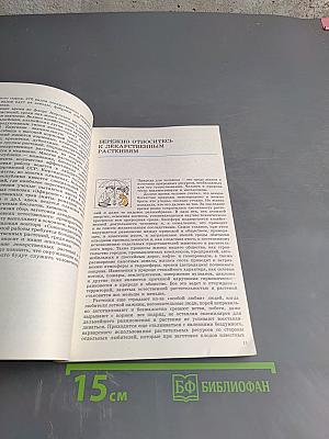 Лекарственные растения Киргизии