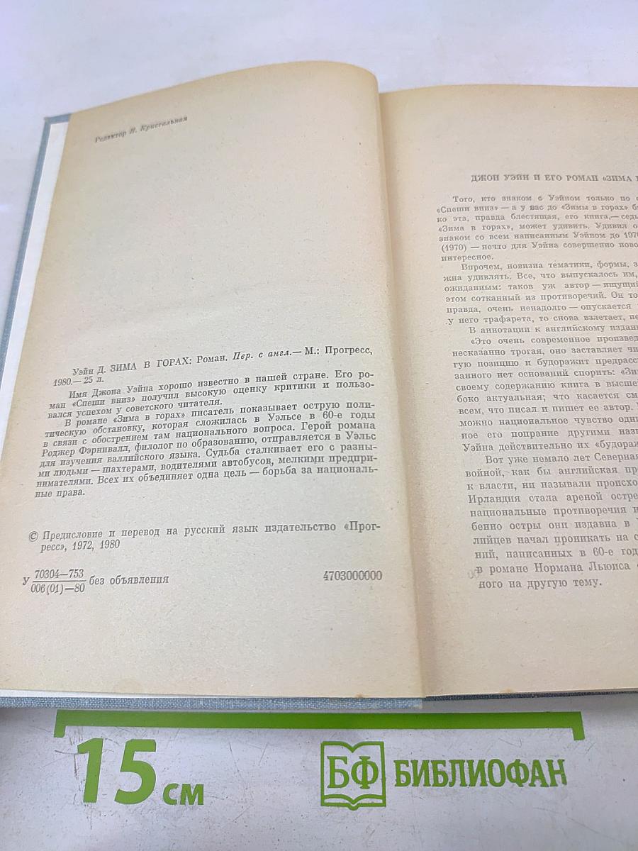 Зима в горах