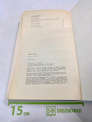 Зима в горах