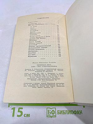 Вишневый омут. Хлеб - имя существительное