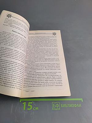 Многосказочный Паша