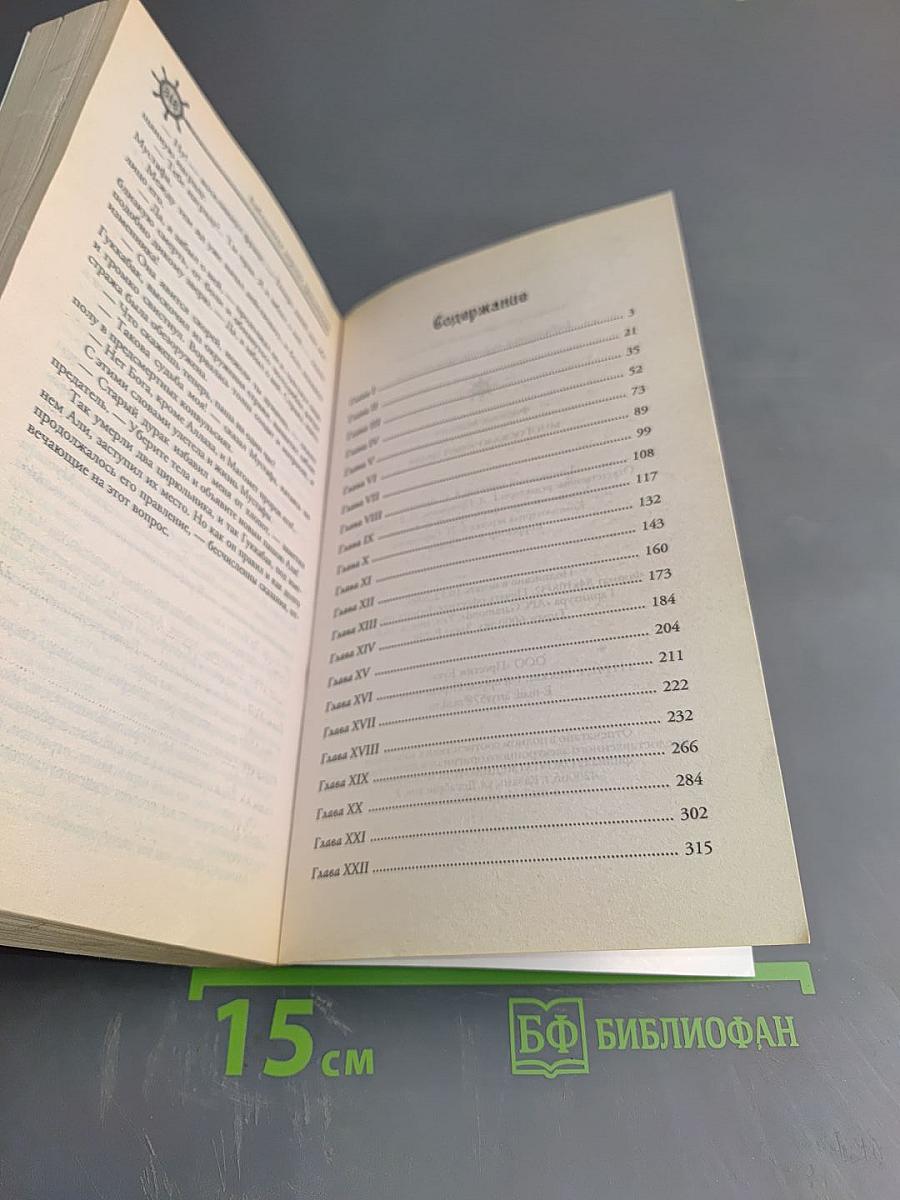 Многосказочный Паша