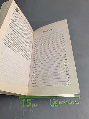 Многосказочный Паша