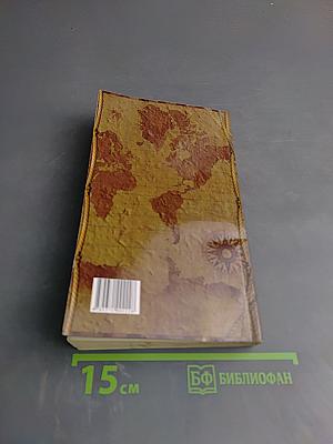 Многосказочный Паша