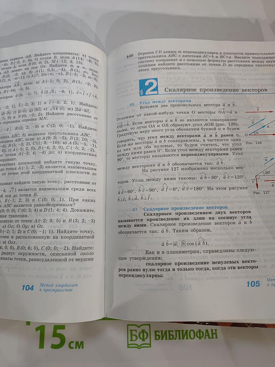 Геометрия 10-11