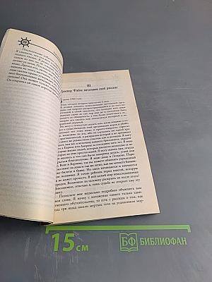 Бриллиантовый корабль