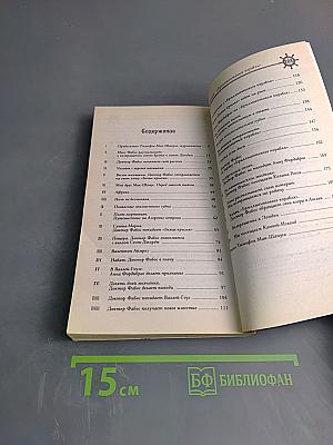 Бриллиантовый корабль