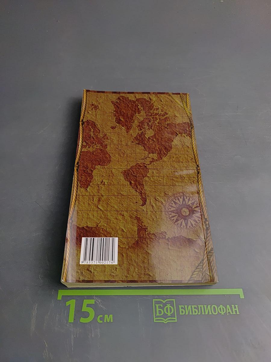 Бриллиантовый корабль