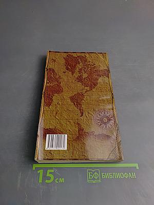 Бриллиантовый корабль