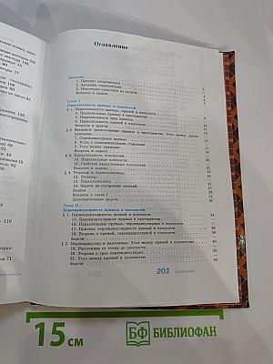 Геометрия 10-11