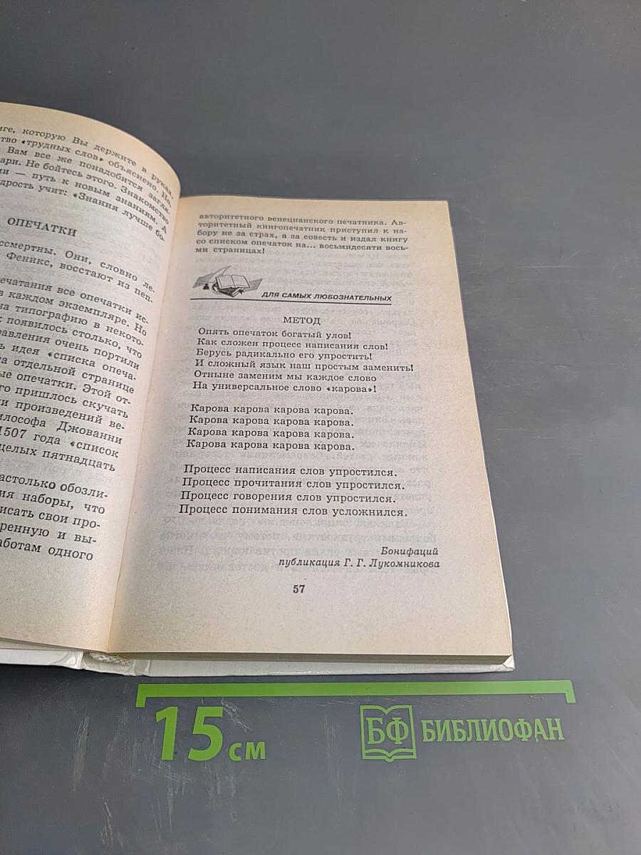 Я познаю мир