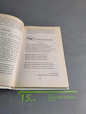 Я познаю мир