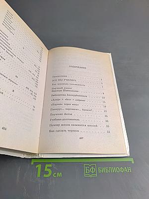 Я познаю мир