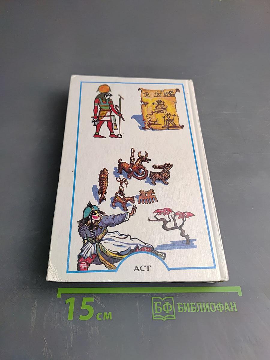 Я познаю мир