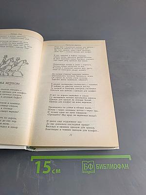 Забытый день рождения. Сказки английских писателей