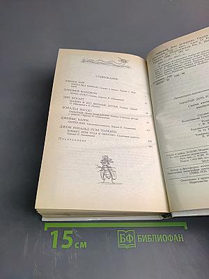 Забытый день рождения. Сказки английских писателей