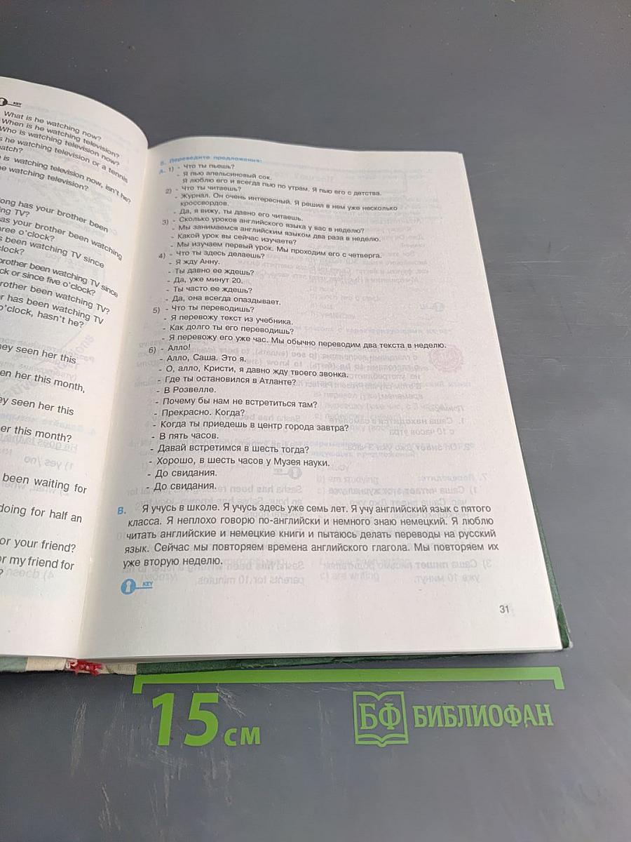 Счастливый английский. Книга 2 для 7-9 классов