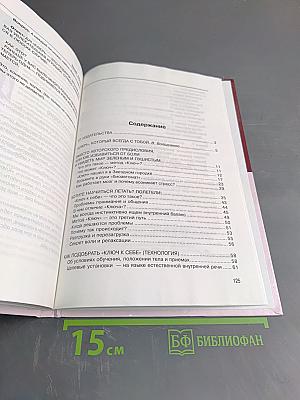 Ключ к себе. Разблокирование скрытых возможностей