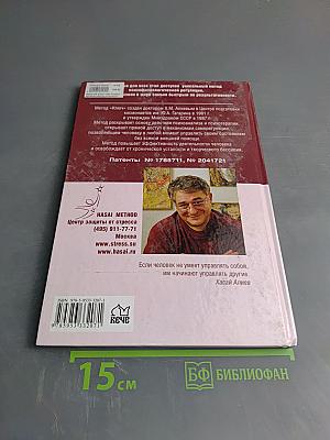 Ключ к себе. Разблокирование скрытых возможностей