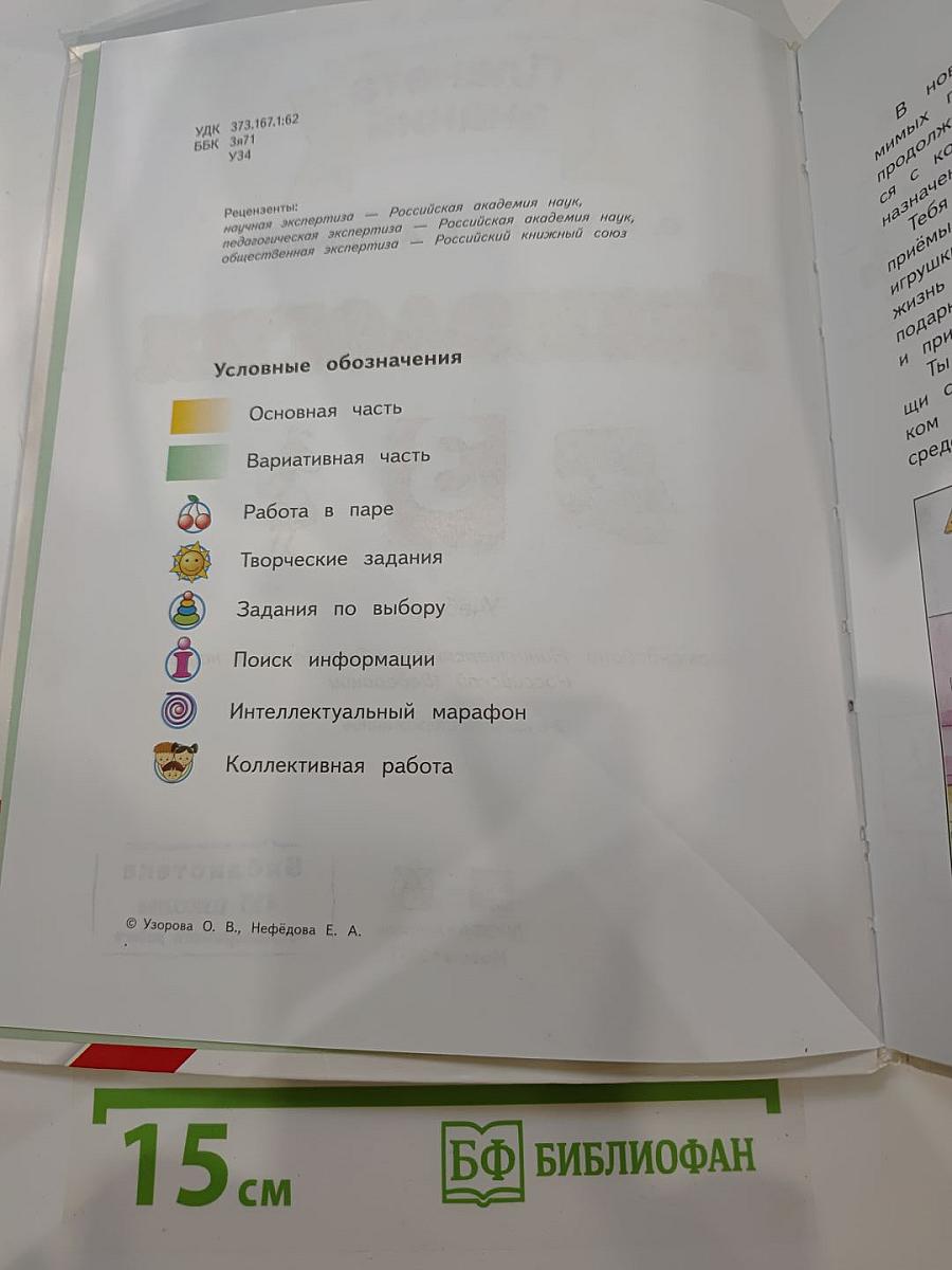 Технология. 3 класс