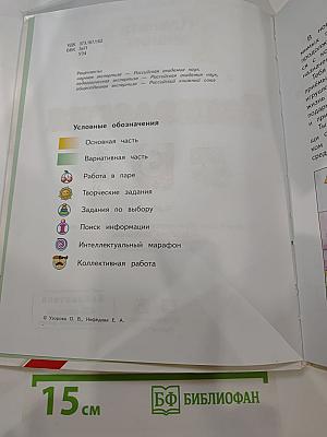 Технология. 3 класс