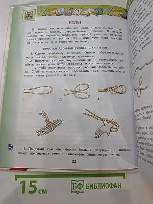 Технология. 3 класс