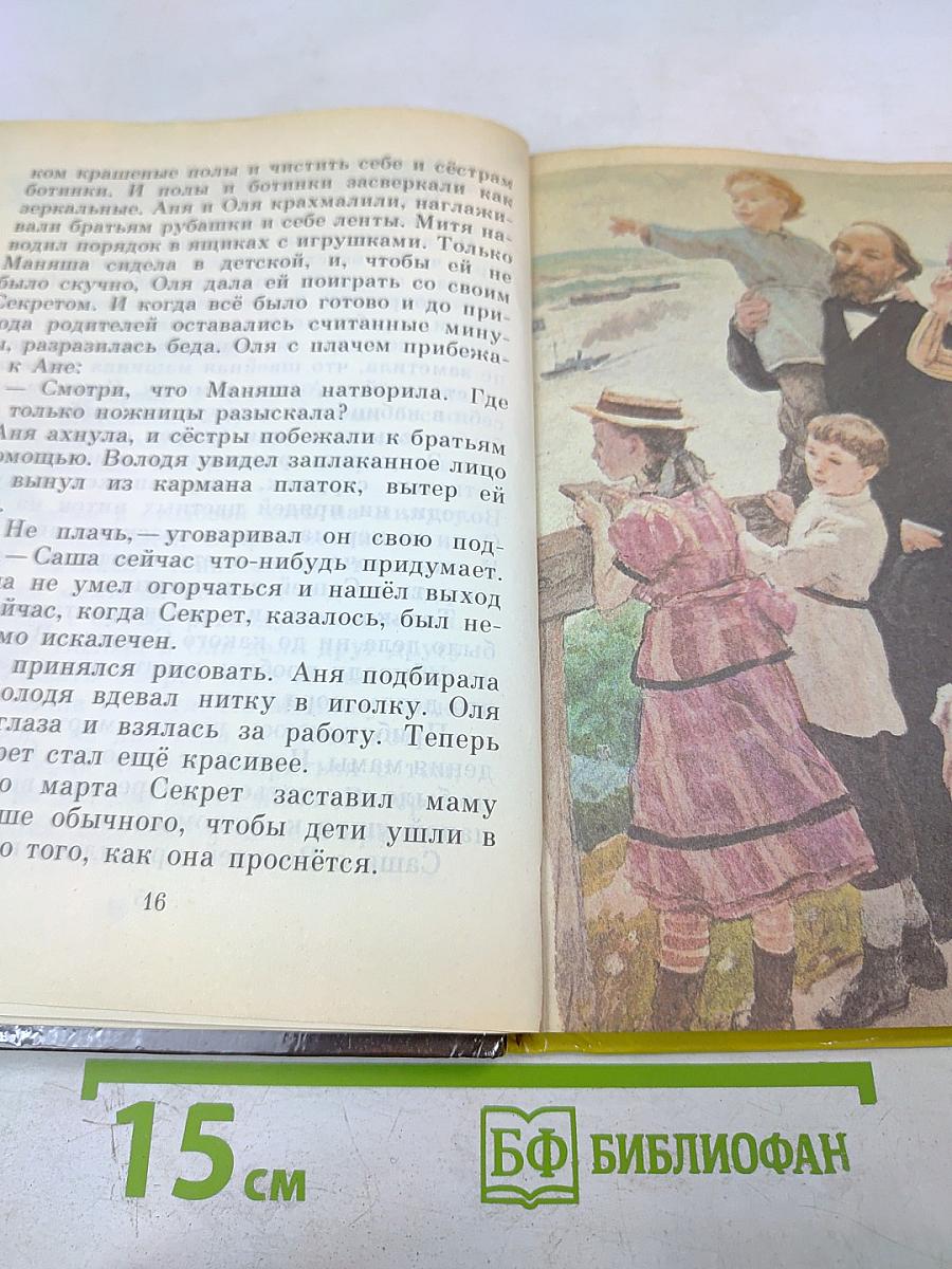 Всегда мы помним Ленина. Стихи и рассказы