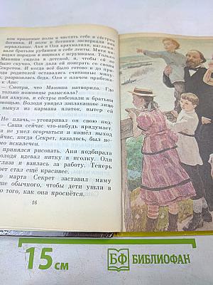 Всегда мы помним Ленина. Стихи и рассказы