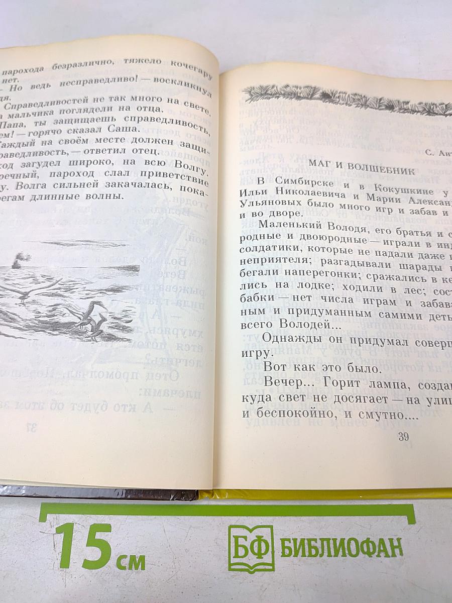 Всегда мы помним Ленина. Стихи и рассказы