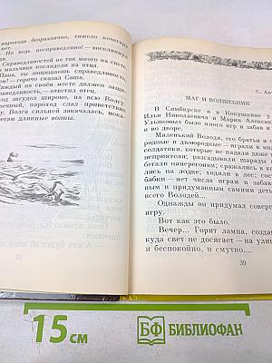 Всегда мы помним Ленина. Стихи и рассказы