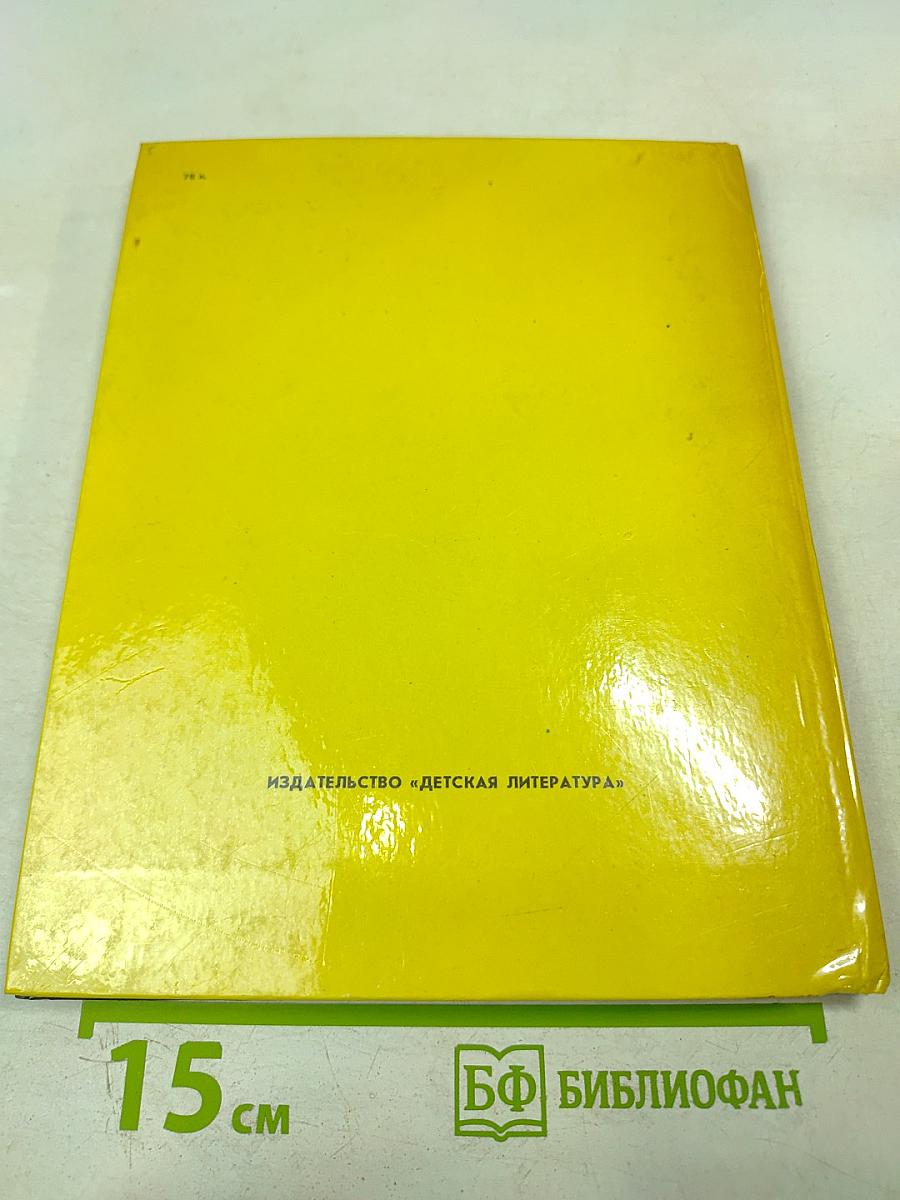 Всегда мы помним Ленина. Стихи и рассказы