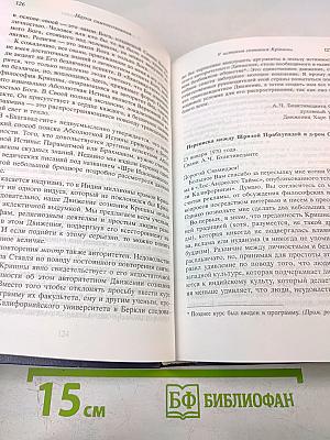 Наука самоосознания