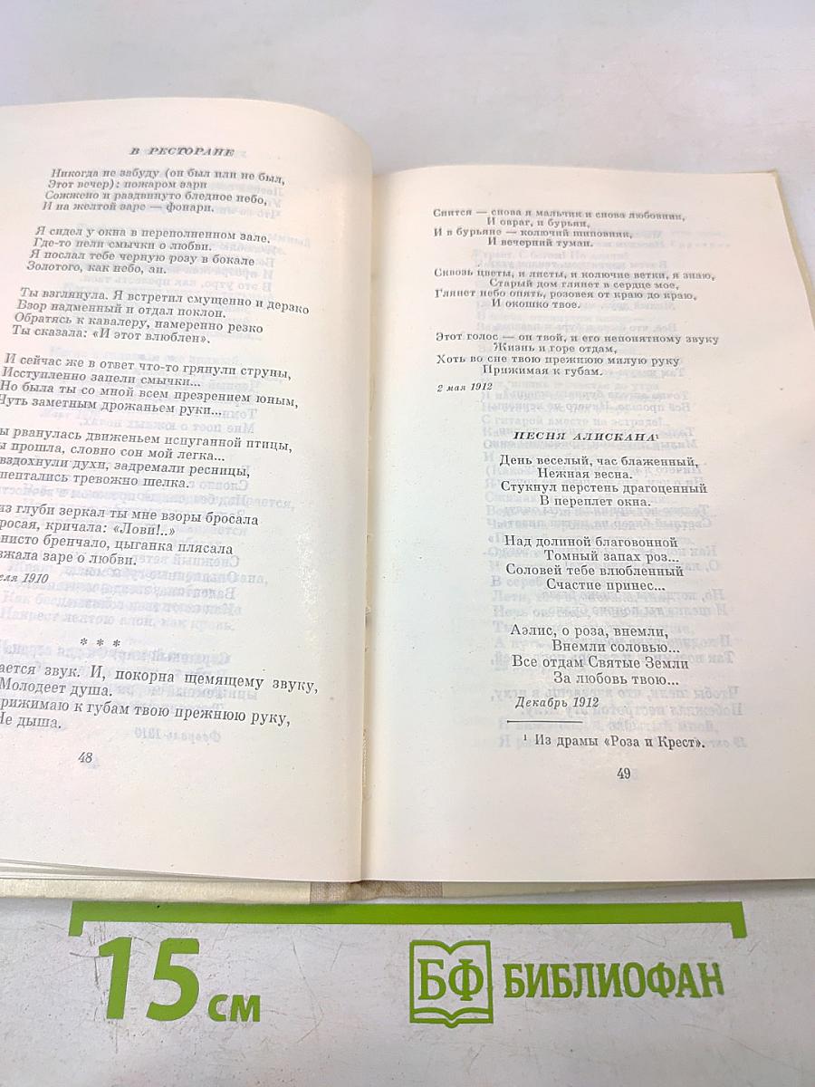 Избранное. Стихотворения и поэмы