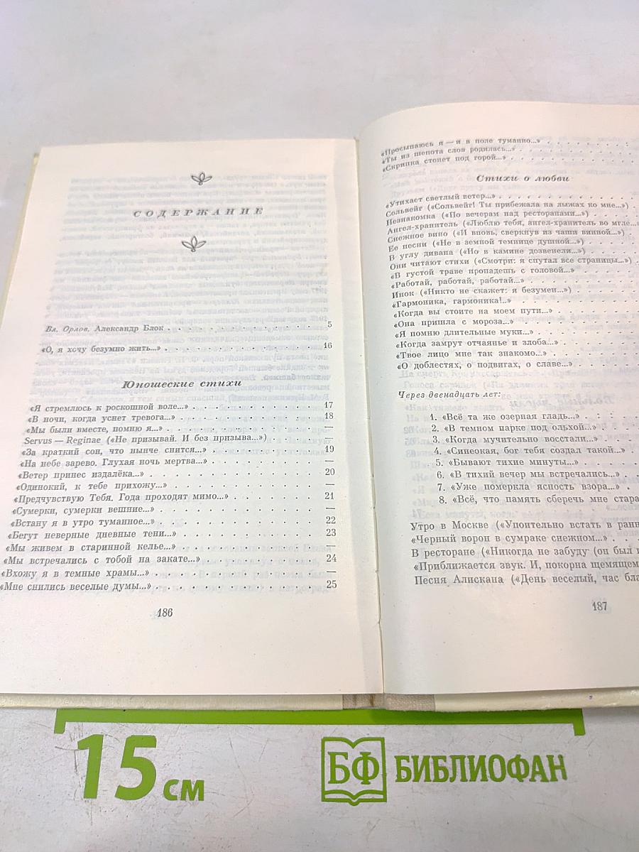 Избранное. Стихотворения и поэмы