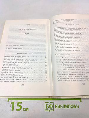 Избранное. Стихотворения и поэмы