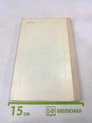 Избранное. Стихотворения и поэмы