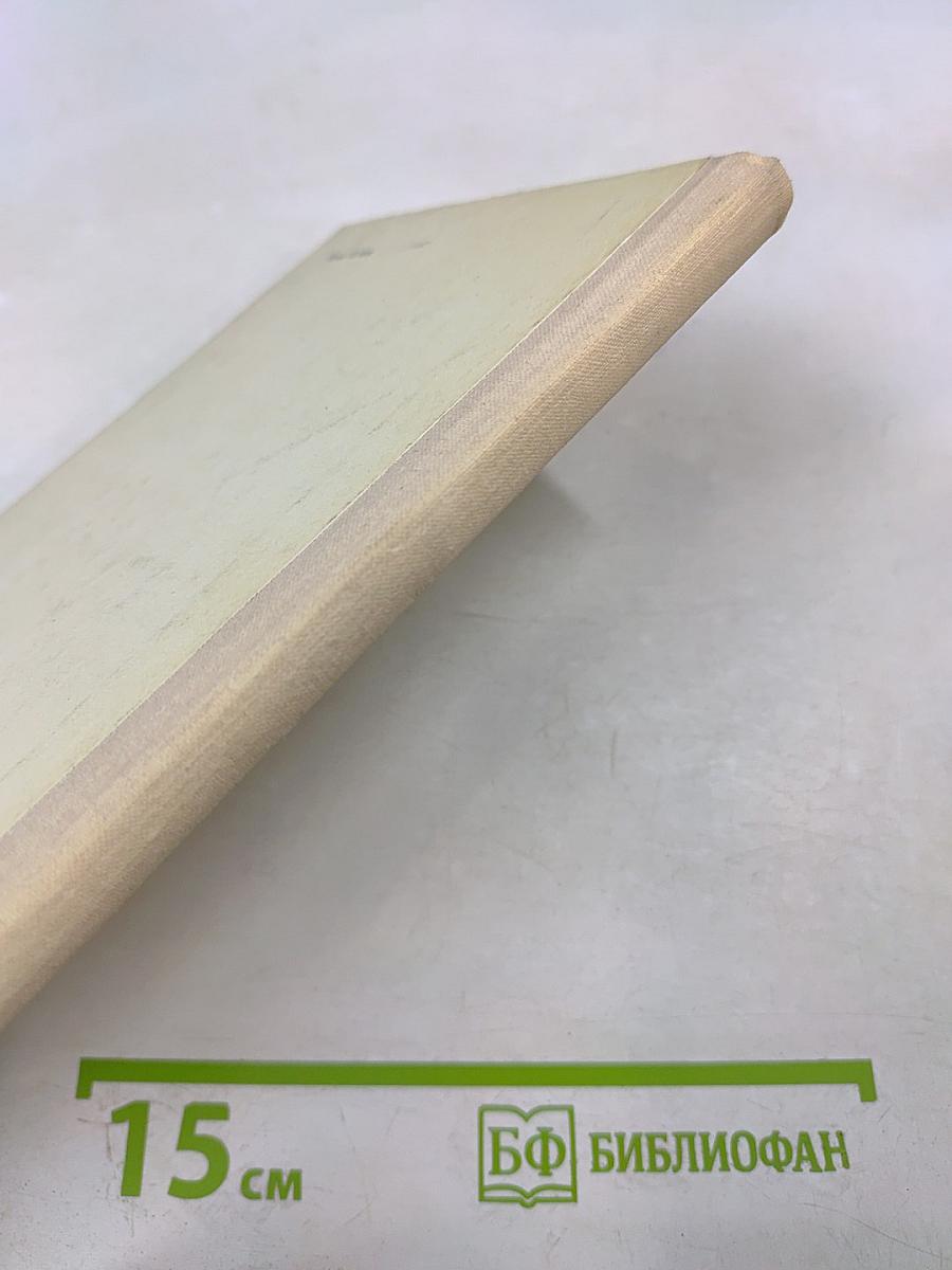 Избранное. Стихотворения и поэмы