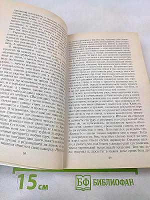 Моби Дик, или Белый Кит