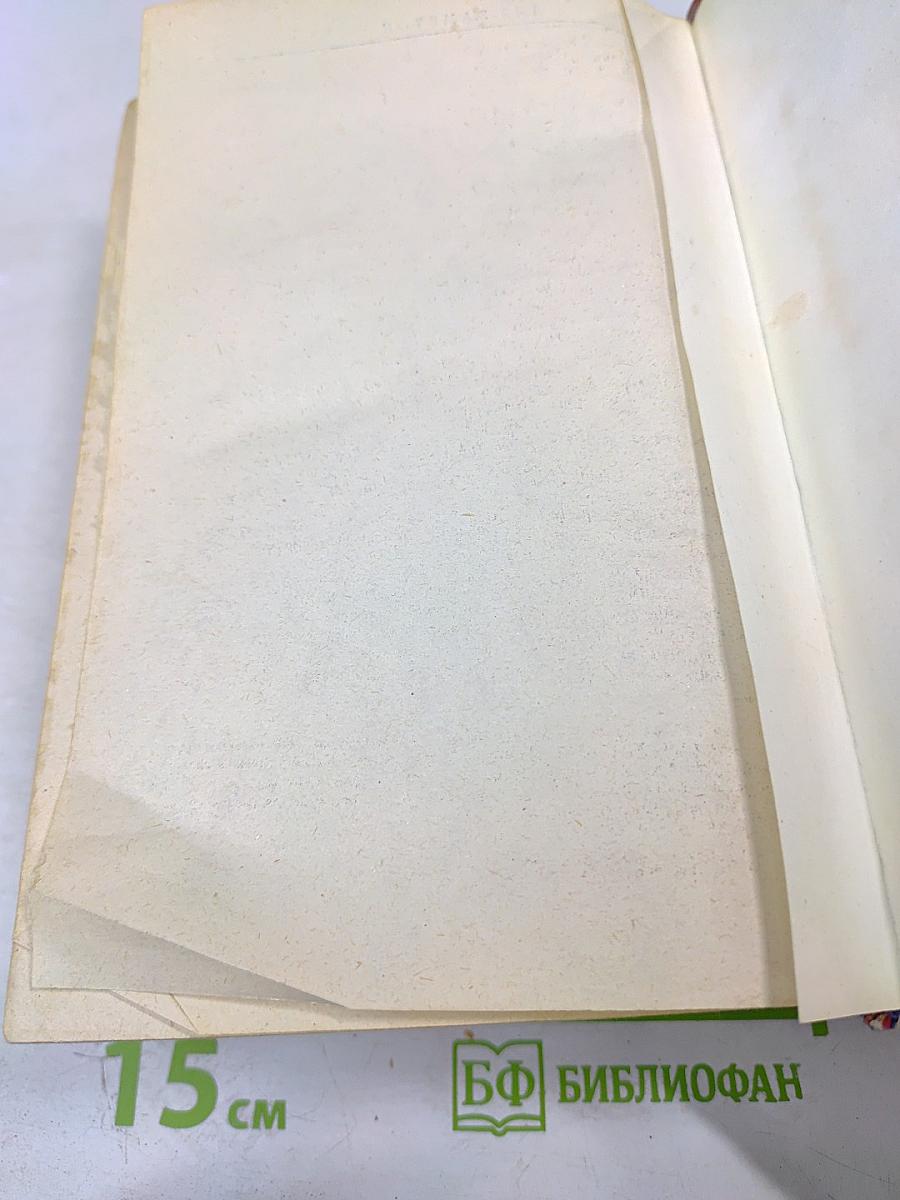 Орфографический словарь русского языка