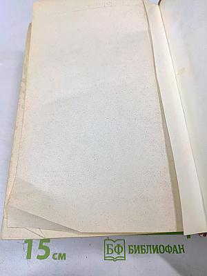 Орфографический словарь русского языка