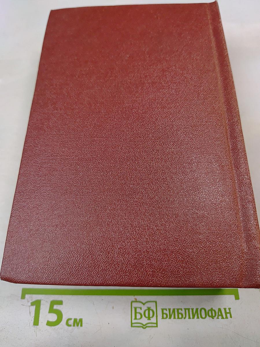 Орфографический словарь русского языка