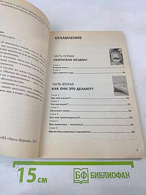 Загадочные животные